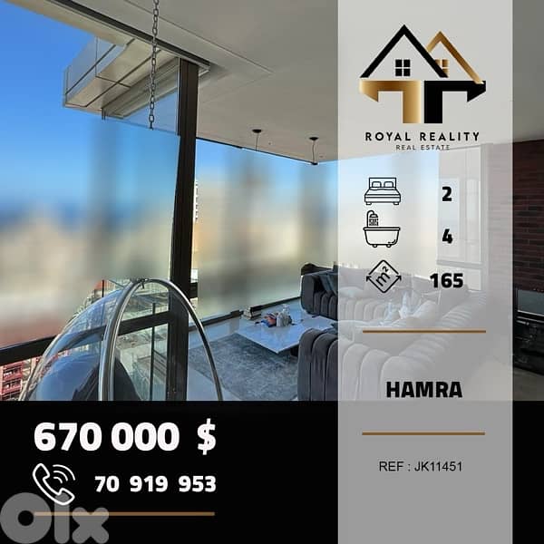 apartment for sale in hamra beirut شقة للبيع في الحمرا بيروت 0
