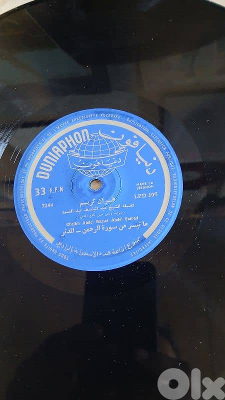 اسطوانات قرآن كريم 2