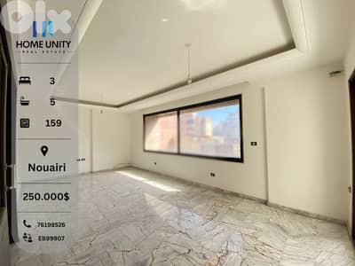 Apartment for sale in Nouairi - شقة للبيع في النويري