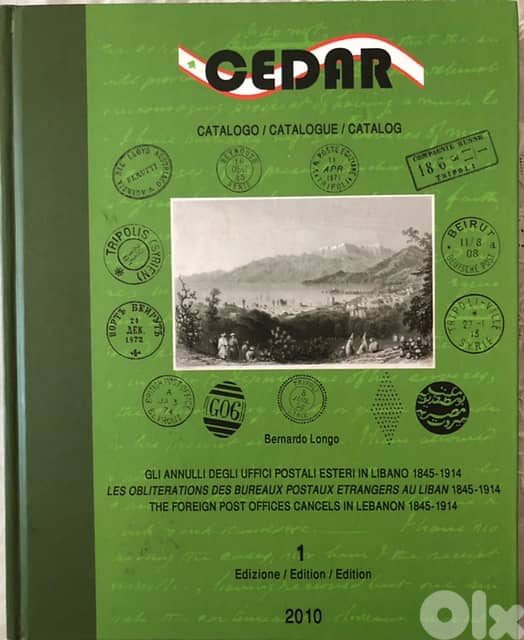 The foreign post office cancels in Lebanon 1845-1914 Stamps collectors 0