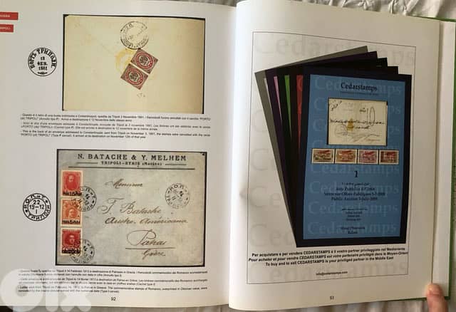 The foreign post office cancels in Lebanon 1845-1914 Stamps collectors 5