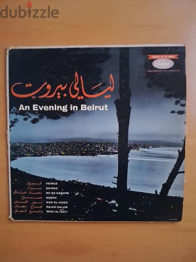 An Evening In Beirut 1958  ليالي بيروت