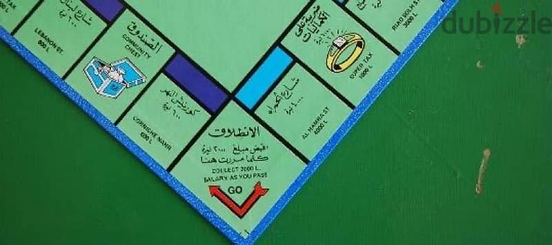 Wanted: Original Libano Poly Board Game (ليبانو بولي) 1