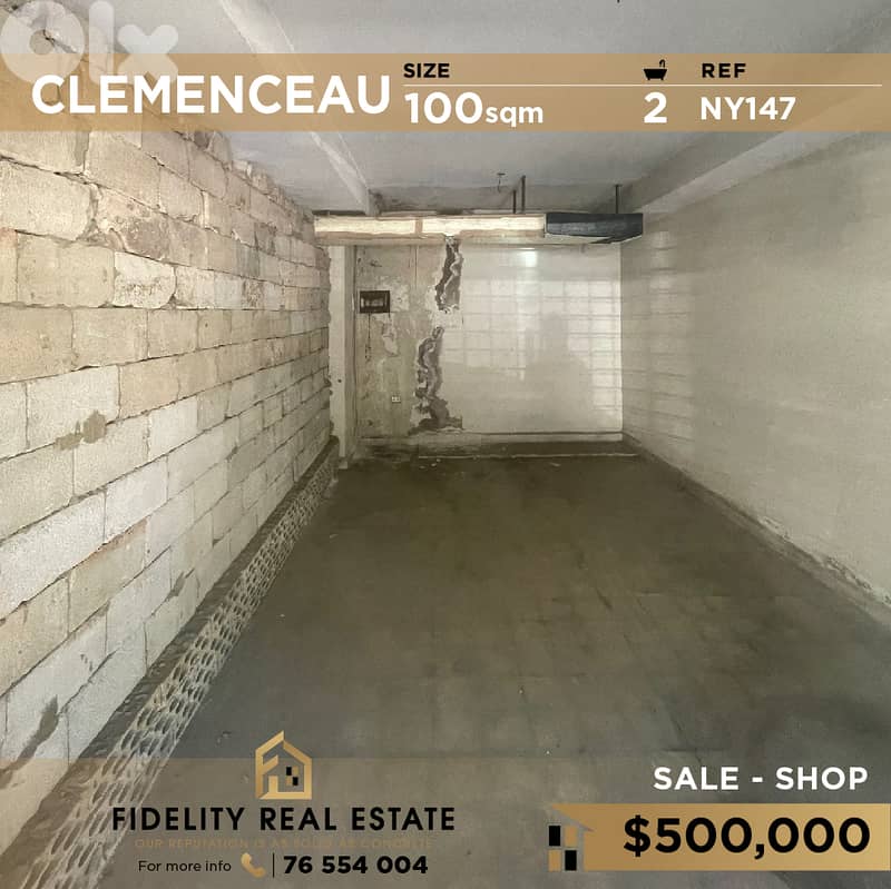 Shop for sale in Clemenceau NY147 محل تجاري للبيع في كليمنصو 0