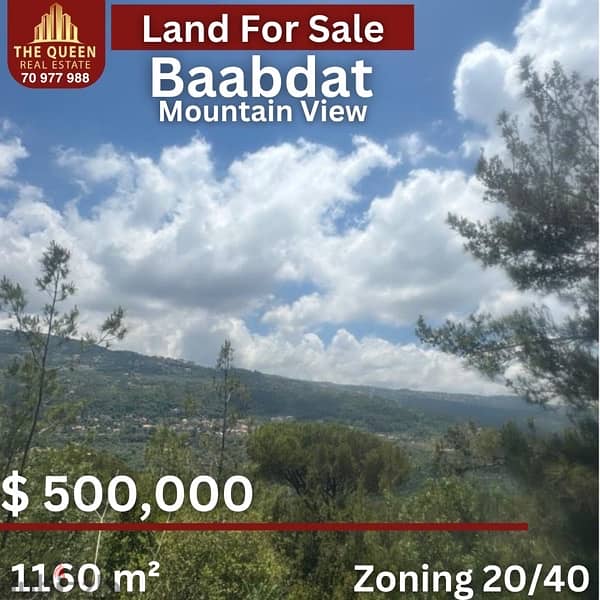 plot in Baabdat for sale بعبدات ارض للبيع منظر خلاب 0