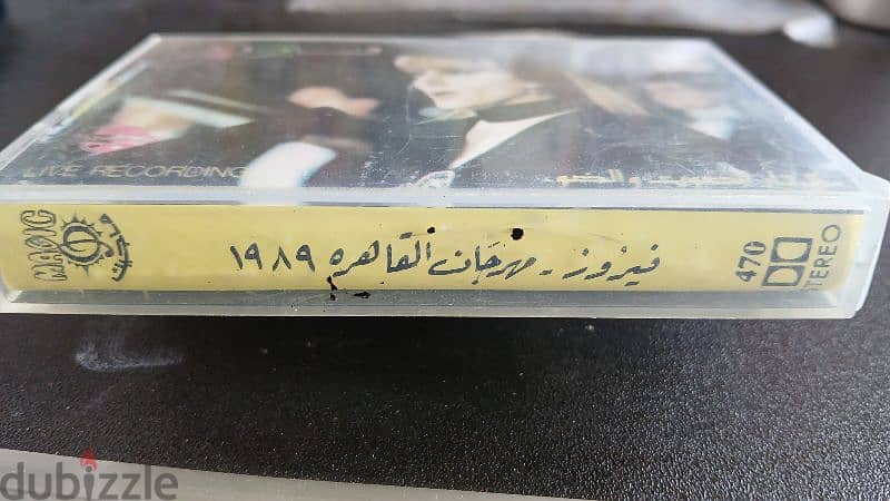 فيروز مهرجان القاهرة ١٩٨٩ 1