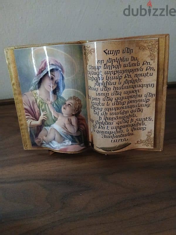 Հայր Մեր աղօթք 2