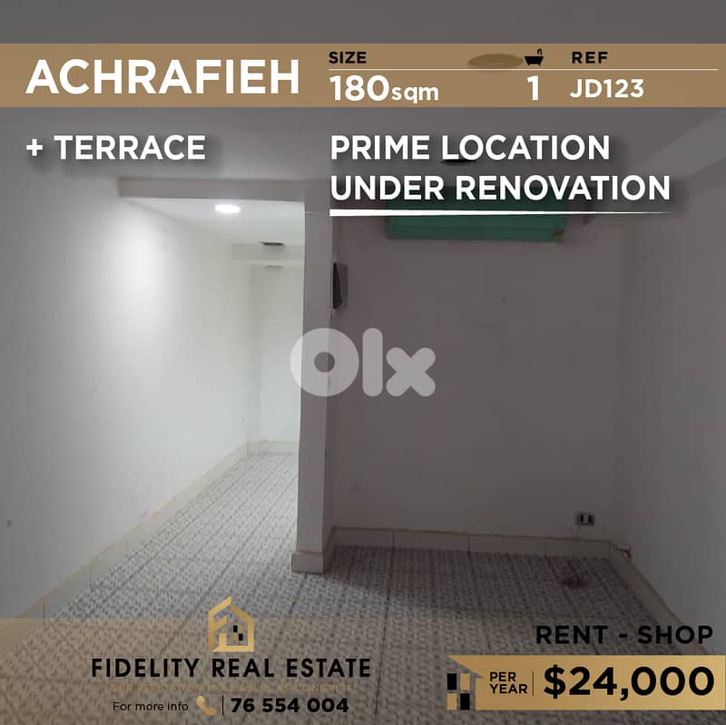 Shop for rent in Achrafieh JD123 محل تجاري للإيجار في الأشرفية 0
