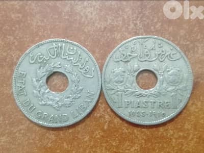 قرش مقدوح دولة لبنان الكبير اصدار 1925 و1936