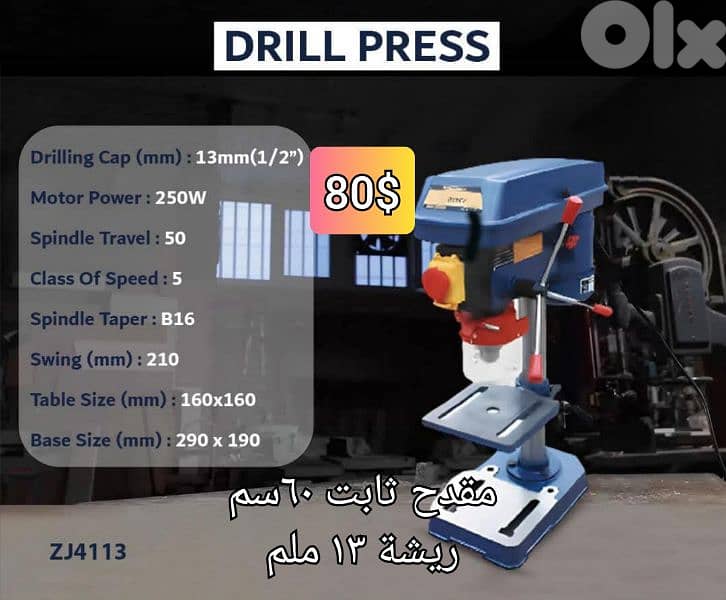 مقدح ثابت 60 سم 13 ملم 250 وات 0