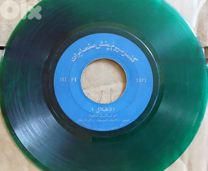 ام كلثوم - الاطلال 0