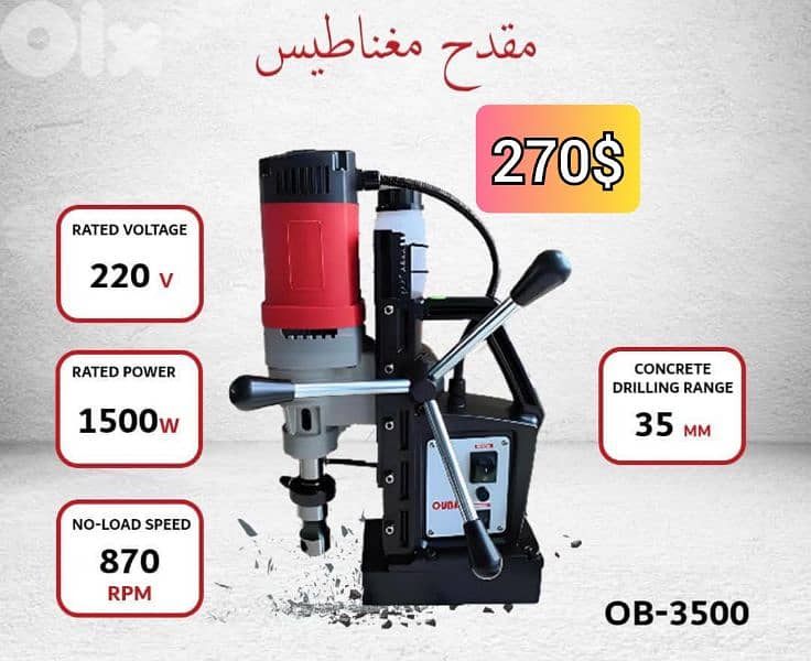 مقدح مغناطيس متحرك 35 مل 1500 وات تبريد ماي 0