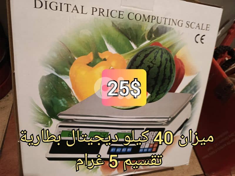 ميزان 40 كيلو بطارية تقسيم 5 غرام 0
