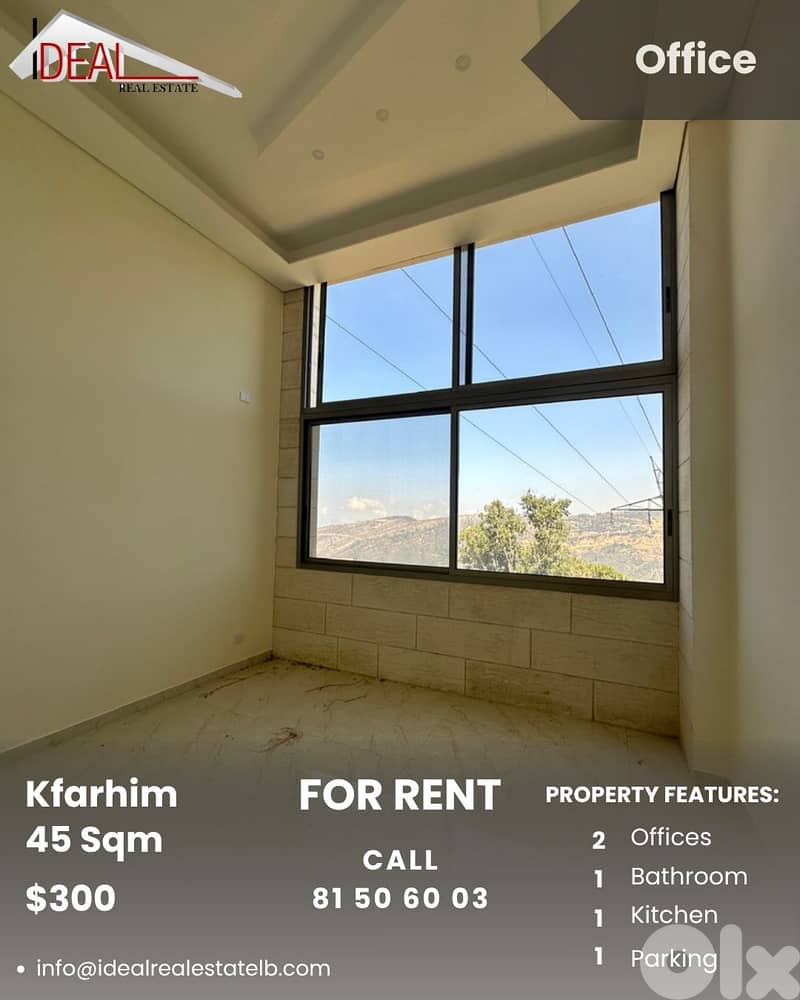 Office for rent in Kfarhim Chouf مكتب للايجار في كفرحيم الشوف 0