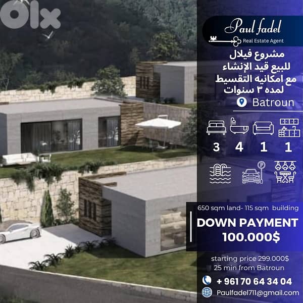 Three Stand Alone Villas  in Batroun for sale  25 min away 0