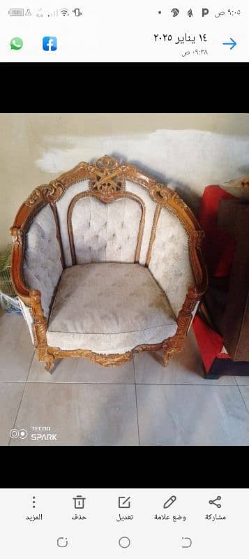 صيدا بيساريه 1