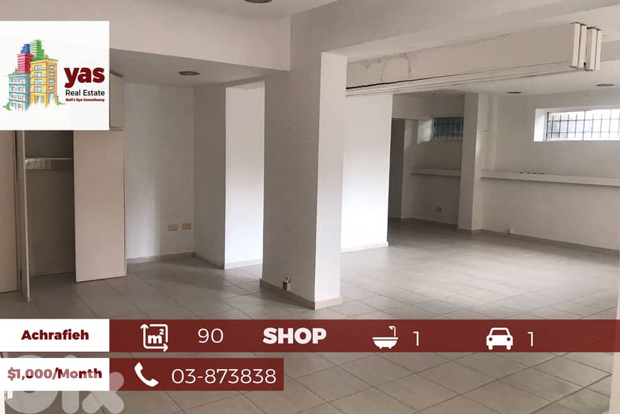 Achrafieh 90m2  Rent | Shop | Excellent condition| accessible | MO | 0