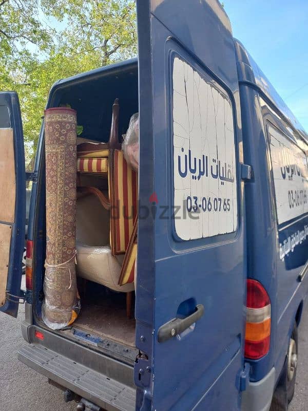 نقليات الريان 1