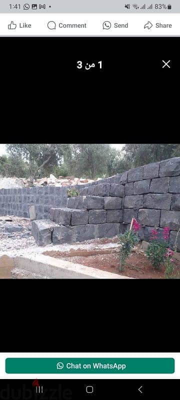 عكار حنيدر 5