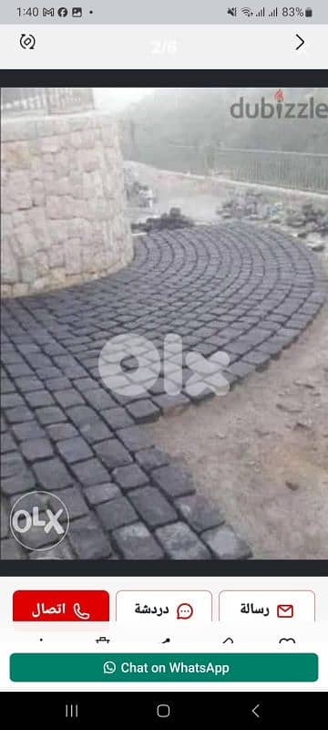 عكار حنيدر 2