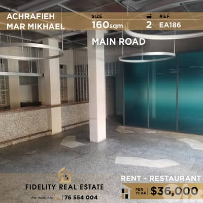 Restaurant for rent in Achrafieh EA186 مطعم  للإيجار في الأشرفية