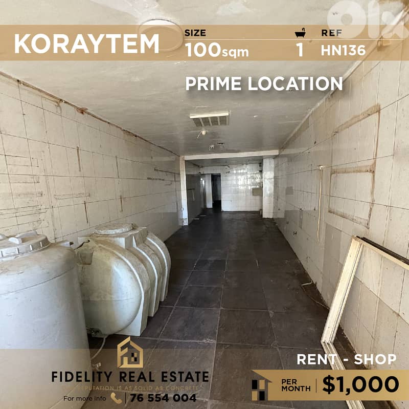 Shop for rent in Koraytem HN136 محل تجاري للإيجار في قريطم 0