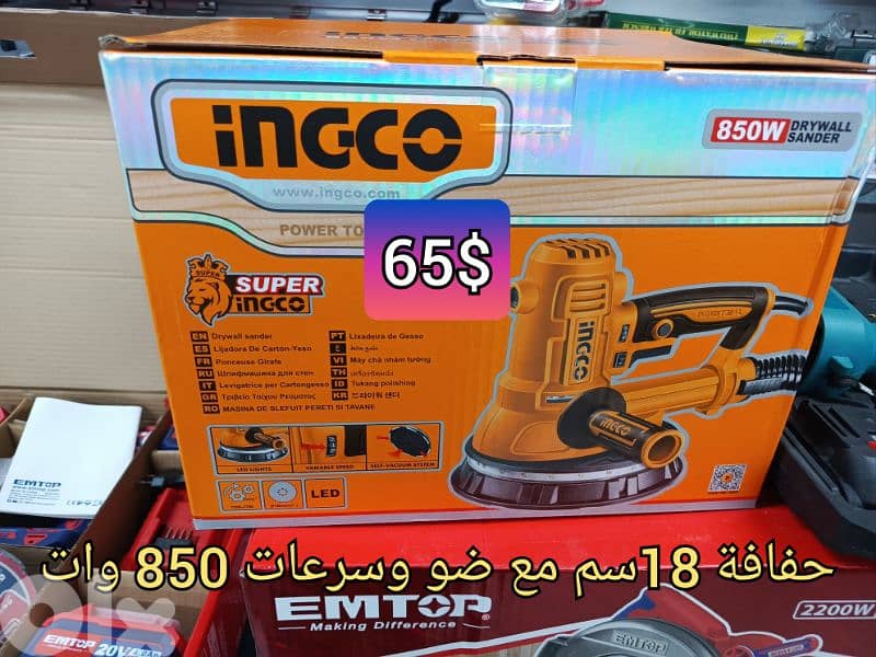 حفافة 18 سم انجكو 850 وات سرعات مع ضو 0