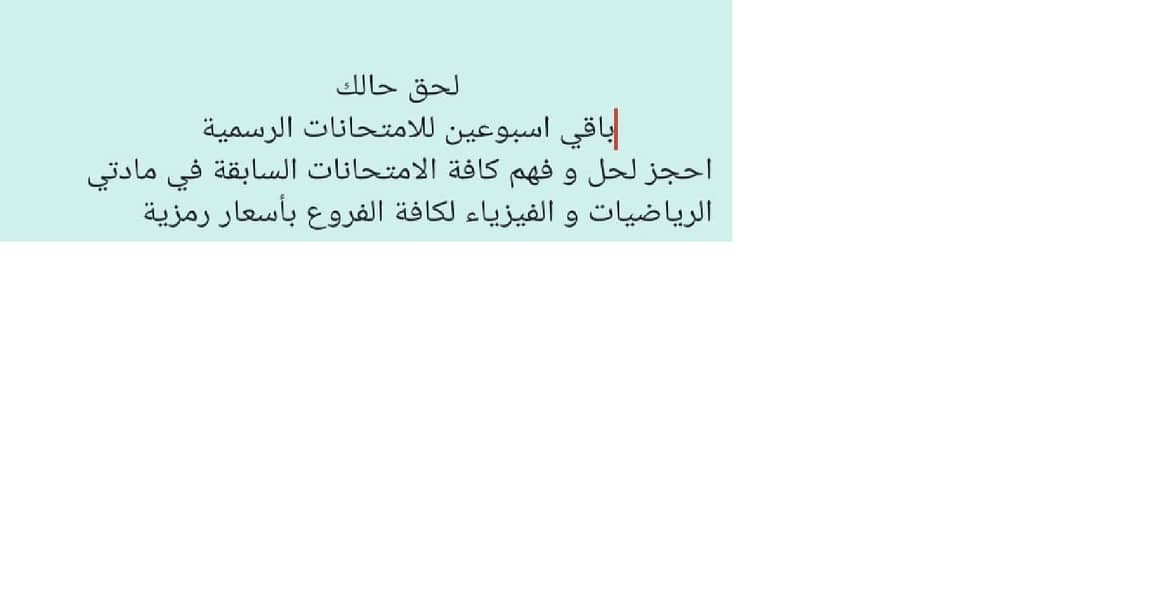 Lecons particulieres en math et physique 0