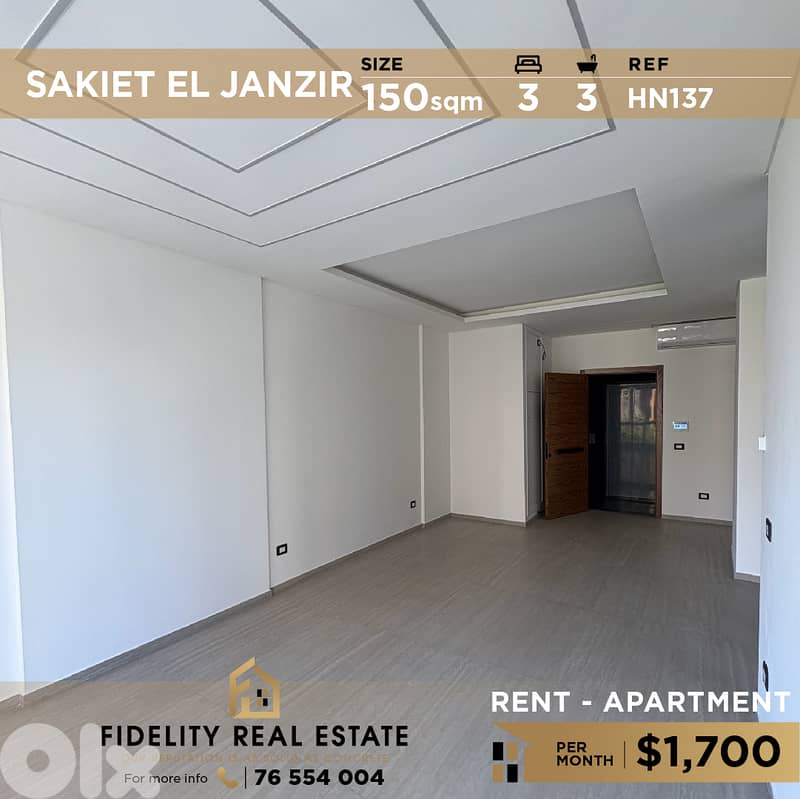 Apartment rent in Sakiet El Janzir HN137 شقة للإيجار في ساقية الجنزير 0