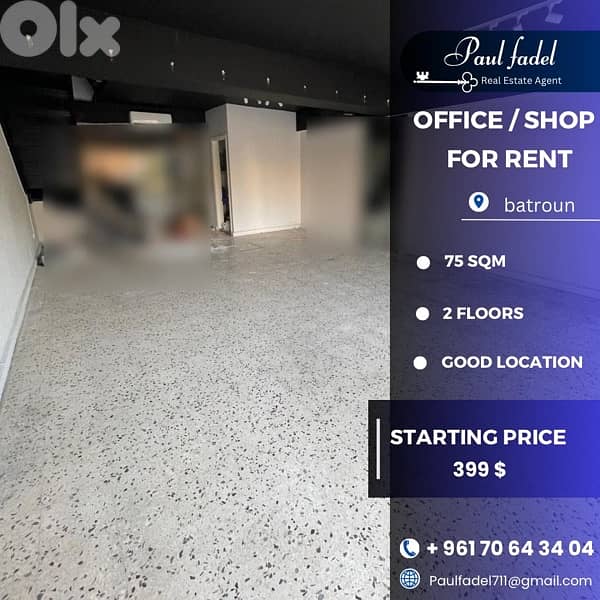 محلً او مكتب للاجار 0