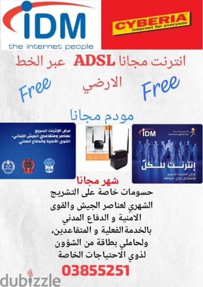 khat internet adsl frr