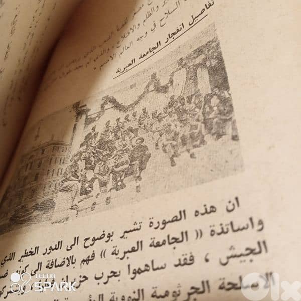 العمل الفدائي ومراحل حرب التحرير الشعبية 3