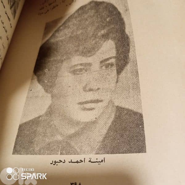 العمل الفدائي ومراحل حرب التحرير الشعبية 4