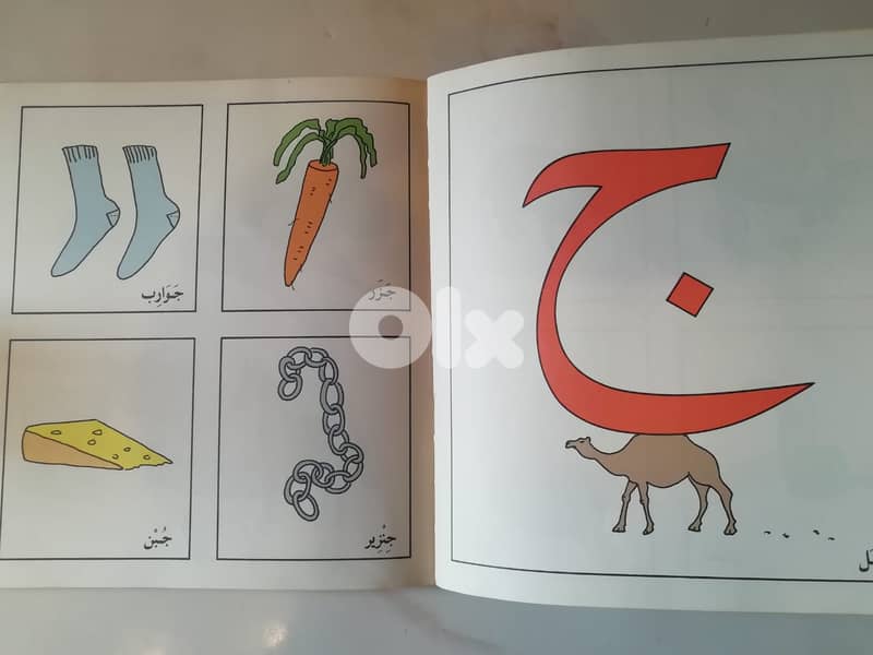 كتاب الاحرف الصادر عن دار المطبوعات المصورة 1