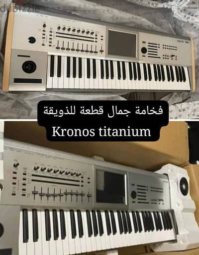 KRONOS TITANIUM