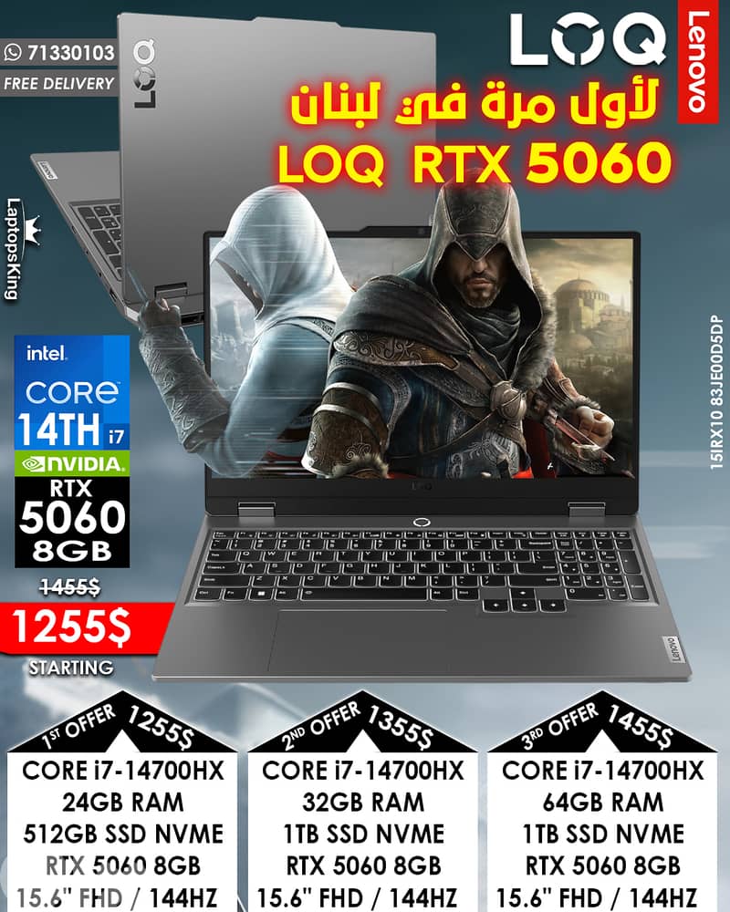 LENOVO LOQ 15IRX10 83JE00D5DP CORE i7-14700HX RTX 5060 15.6” FHD 144HZ 0