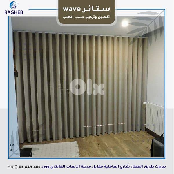Living Room Curtains 6