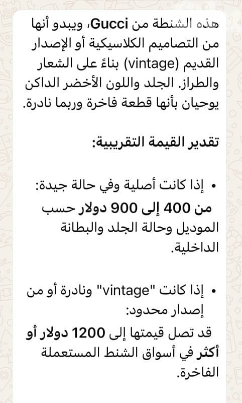 Gucci vintage 2