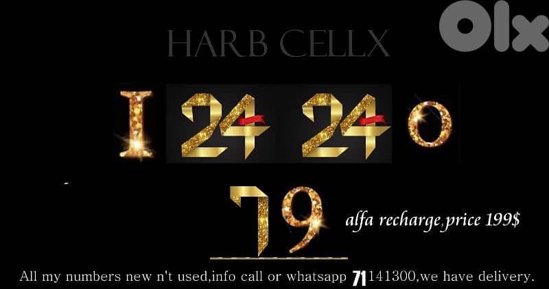 new & special 24/24 ألفا تشريج مميز بسعر مناسب 0