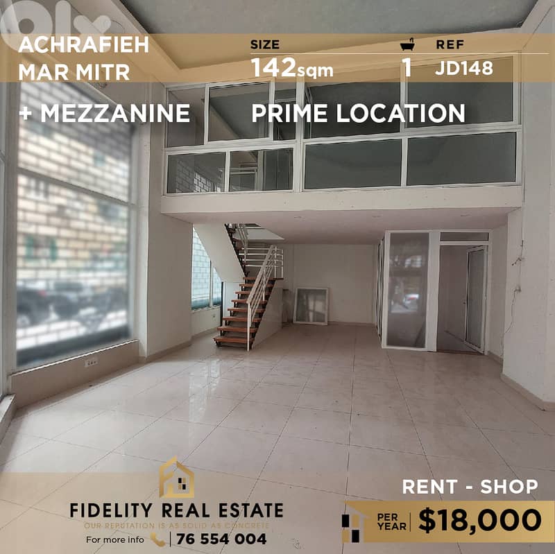 Shop for rent in Achrafieh JD148 محل تجاري للإيجار في الأشرفية 0