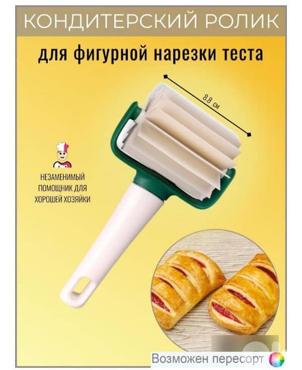 قطاعة عجين 2