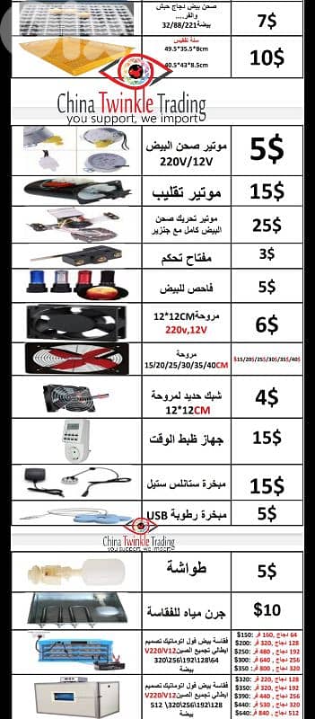 مستلزمات الطيور وقطع الفقاسات فقاسة جاهزة 2