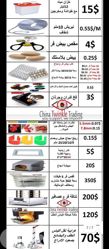 مستلزمات الطيور وقطع الفقاسات فقاسة جاهزة 4