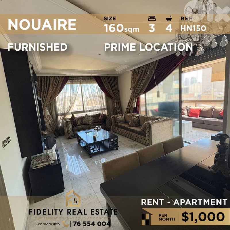 Apartment for rent in Nouaire HN150 شقة مفروشة للإيجار في النويري 0