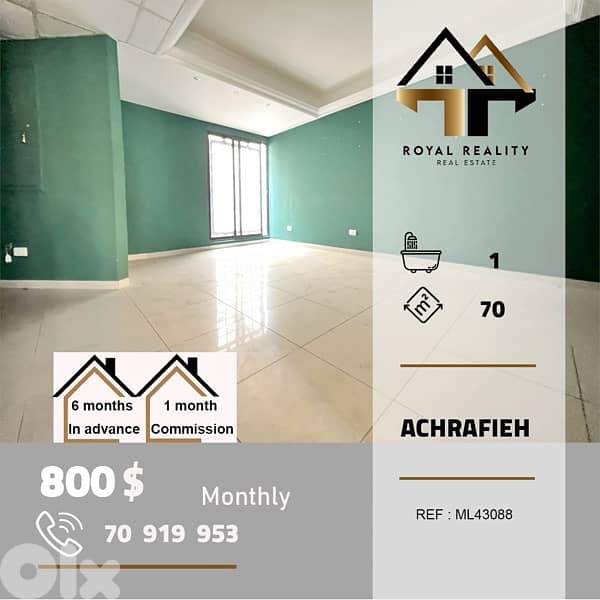 office for rent in Achrafieh beirut مكتب للايجار في الاشرفية بيروت 0