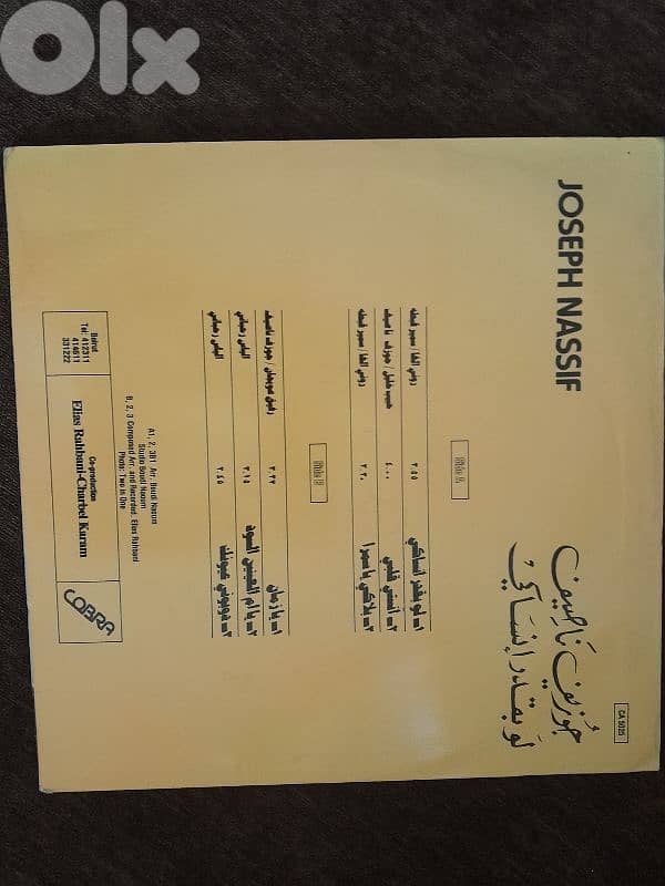 اسطوانات عربي 1