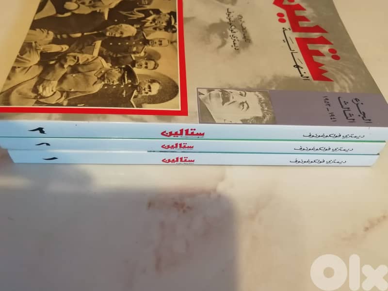 موسوعة  "ستالين" لديميتري فولكوغونوف في ثلاث اجزاء 1