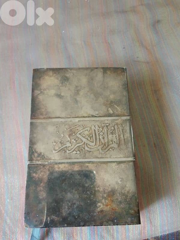 القرآن الكريم 0