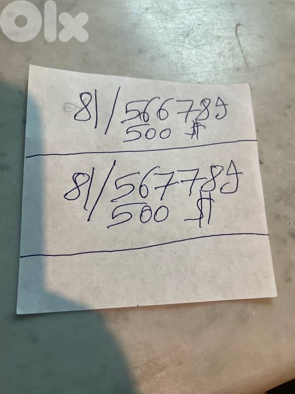 اعلان بيع ارقام خليوية 1
