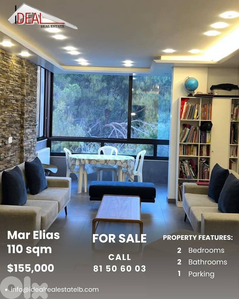Apartment for sale in Hadath Baabda شقة للبيع في الحدث 0